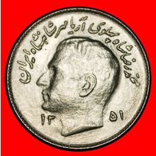 Ⰶ FAO: IRAN ★ 1 RIAL 1351 (1972) UNCOMMON PAHLAVI 1941-1979★LOW START★NO RESERVE