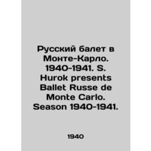 Russian Ballet in Monte Carlo. 1940-1941. S. Hurok presents Ballet Russe de Mon