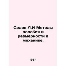Sedov L.I Methods of likeness and dimension in mechanics. In Russian /Sedov L.I