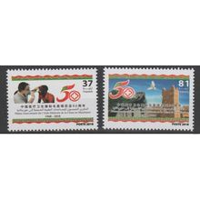 Mauritanie 2018 Mi. ? Chine China Health medical help Croix Rouge MNH**