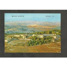 Postcard Israel Mount Scopus