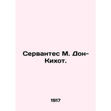 Servantes M. Don Quijote In Russian (ask us if in doubt)/Servantes M. Don-Kikho