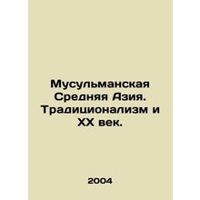 Muslim Central Asia. Traditionalism and the 20th Century. In Russian /Musulmans