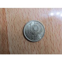Russia 1978 15 Kopecks Coin