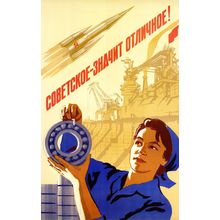 Soviet USSR Propaganda WW II Poster (25) Poster Canvas Movie Film Print A0 A1 A2