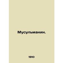 Muslim. In Russian /Musulmanin.