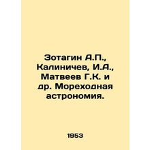 Zotagin A.P., Kalinichev, I.A., Matveev G.K. et al. Naval astronomy. In Russi