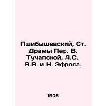 Przybyszewski, St. Dramas by Per V. Tuchapskoy, A.S., V.V. and N. Ephros./Pshib