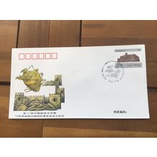 ICOLLECTZONE China FDC (F300)