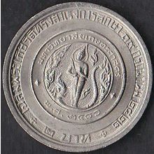 1979 (BE2522) Thailand 2 Baht Coin