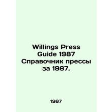 Willings Press Guide 1987 Press Guide 1987. In English /Willings Press Guide 19