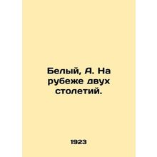 White, A. At the turn of the century./Belyy, A. Na rubezhe dvukh stoletiy.