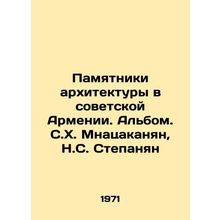 Monuments of Architecture in Soviet Armenia. Album by S. H. Mnatsakanyan, N. S.