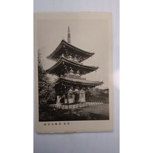 PAGODA OF TAIMA-DERA TEMPLE, NARA. 1918 - 1933 (056)