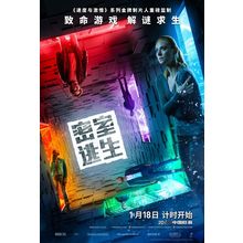 Escape Room (2019)_3 Movie Film Poster Canvas iconic design