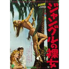 Liane Jungle Goddess 02 Art Gallery Poster Canvas Print Wall Decoration A0 A1 A2