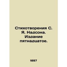 Poems by S. J. Nadson. Edition 15. In Russian /Stikhotvoreniya S. Ya. Nadsona.