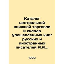 Catalogue of the Central Book Trade and Warehouse of Cheap Books by Russian and