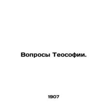 Questions of Theosophy. In Russian /Voprosy Teosofii.