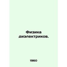 Dielectric Physics. In Russian /Fizika dielektrikov.