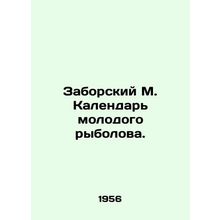 Zaborsky M. Calendar of a Young Fisherman. In Russian /Zaborskiy M. Kalendar m