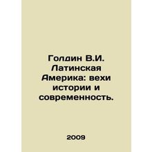 Goldin V.I. Latin America: Milestones of History and Modernity. In Russian /Gol