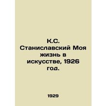 K.S. Stanislavsky My Life in Art, 1926./K.S. Stanislavskiy Moya zhizn v iskusst