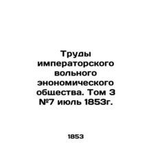 The Proceedings of the Imperial Free Economic Society. Volume 3 # 7 July 1853. I