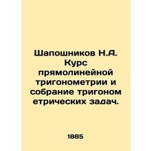 Shaposhnikov N.A. Course of rectilinear trigonometry and collection of trigonome