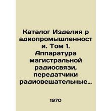 Radio Industry Products Catalogue. Volume 1. Main Radio Communication Equipment