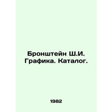 Bronstein Sh. I. Graphics. Catalogue. In Russian /Bronshteyn Sh.I. Grafika. Ka