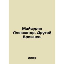 Maysuryan Alexander. Another Brezhnev. In Russian /Maysuryan Aleksandr. Drugoy