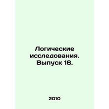 Logical Research. Issue 16./Logicheskie issledovaniya. Vypusk 16.