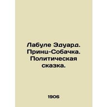 Labule Edward. Prince the Dog. A Political Tale. In Russian /Labule Eduard. Pri