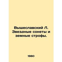 Viseslavsky L. Star Sonnets and Earthly Strophs. In Russian /Vysheslavskiy L. Z