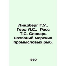 Lindberg G.W., Gerd A.S., Russ T.S. Dictionary of Marine Fish Names. In Russi