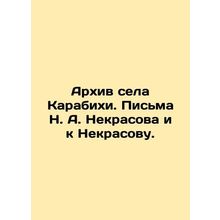 Archives of the village of Karabikhi. Letters from N. A. Nekrasov and to Nekras
