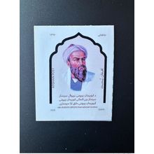 Afghanistan 2018 Mi. ? Abu Raihan Biruni Space Espace local printing