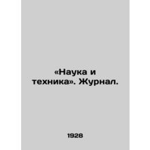 Science and Technology.Journal.