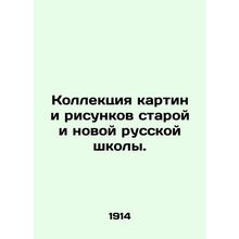 A collection of paintings and drawings from the old and new Russian schools. In