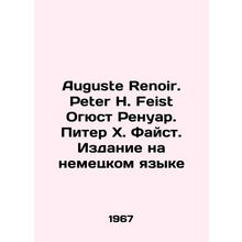Auguste Renoir. Peter H. Feist Auguste Renoir. Peter H. Feist. German edition/A