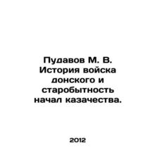 Pudavov M. V. The history of the Don army and the old days of the Cossacks. In R