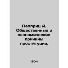 Papspritz A. The social and economic causes of prostitution. In Russian /Pappri