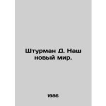 Storm D. Our New World. In Russian /Shturman D. Nash novyy mir.