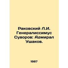Rakovsky L.I. Generalissimus Suvorov: Admiral Ushakov. In Russian /Rakovskiy L.I
