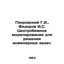 Pokrovsky G.I., Fedorov I.S. Centrifugal modeling for solving engineering prob