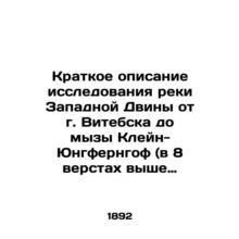 Brief description of the exploration of the Western Dvina River from Vitebsk t