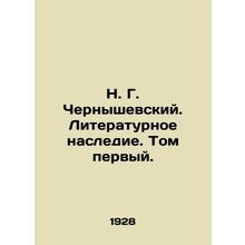 N. G. Chernyshevsky. Literary heritage. Volume one./N. G. Chernyshevskiy. Liter
