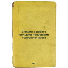 Lektsii o rabote bol'shikh polushariy golovnogo mozga. In Russian /Lectures o...