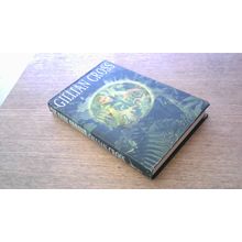 The Dark Ground. Gillian Cross (Hardback) 2003
